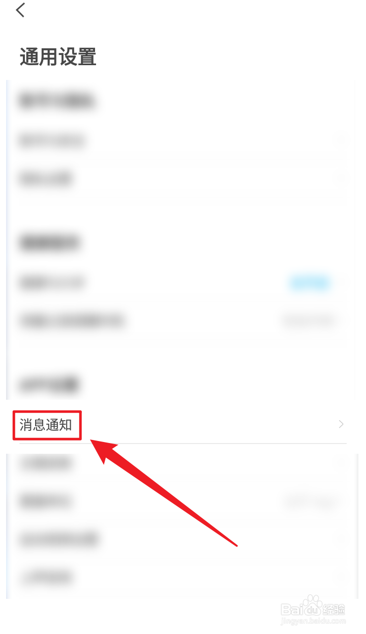 PICOOC安卓版如何关闭专栏订阅消息通知