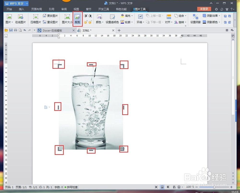 wps word 文件中如何插入图片