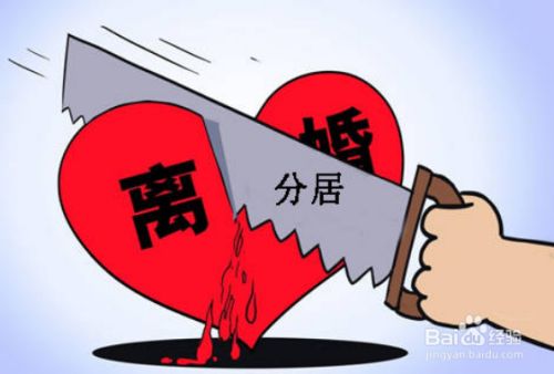 女性离婚前应当考虑清楚哪些事情 百度经验