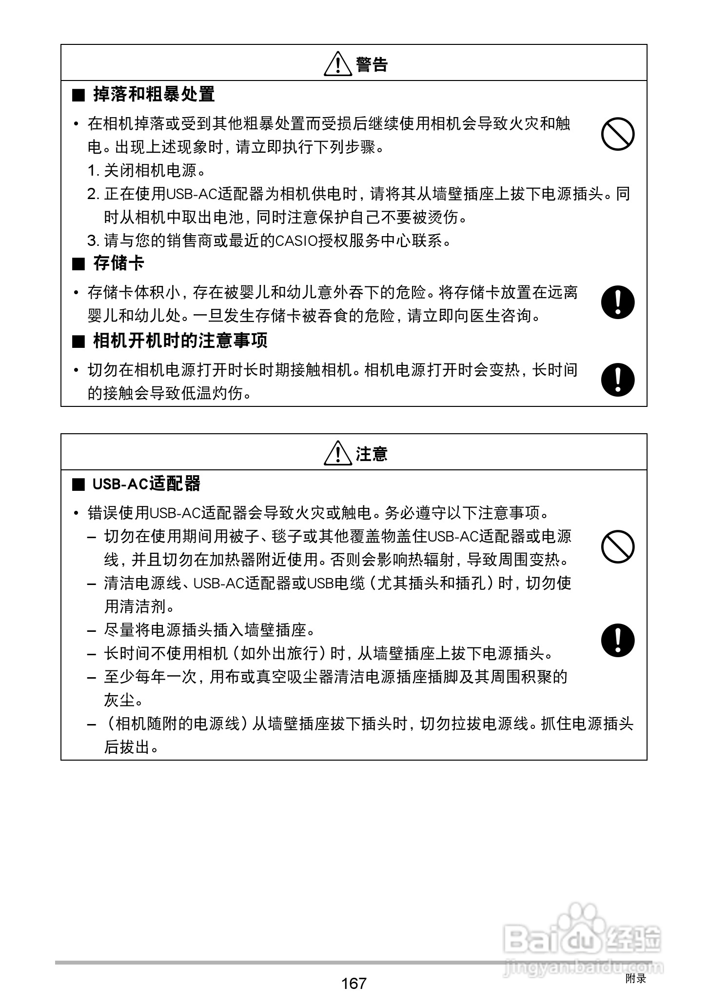 卡西欧EX-ZR750数码相机说明书:[17]
