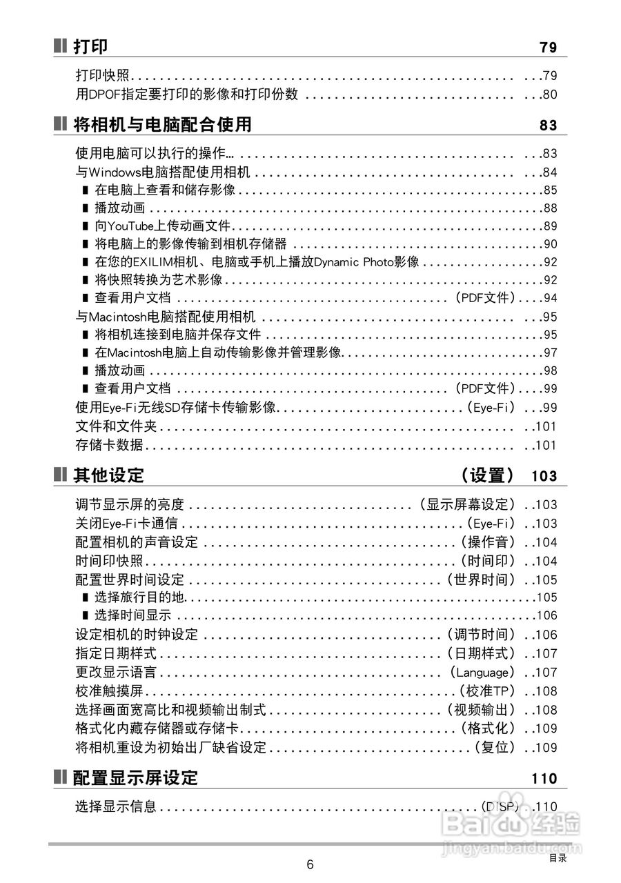 卡西欧EX-Z3000数码相机说明书:[1]