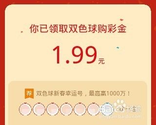 QQ购彩金怎么用,手机购买QQ彩票方法