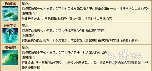 《天龙八部》逍遥战斗技能新手指南