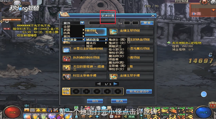 DNF地下城与勇士时空裂缝怎么打