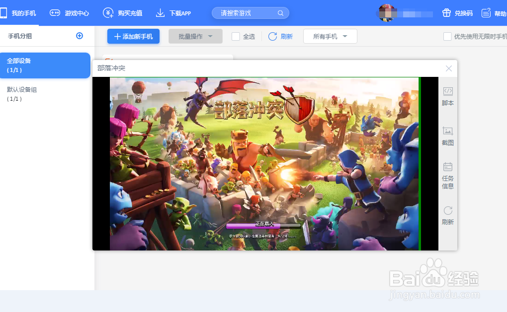 怎么在电脑上玩iOS原神五开手游