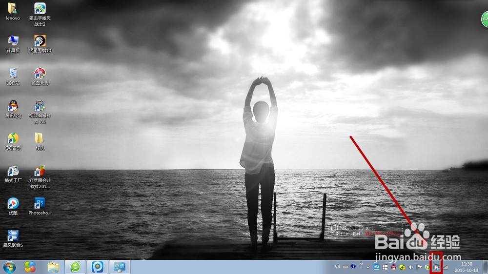 WIN7系统电脑如何设置电源选项