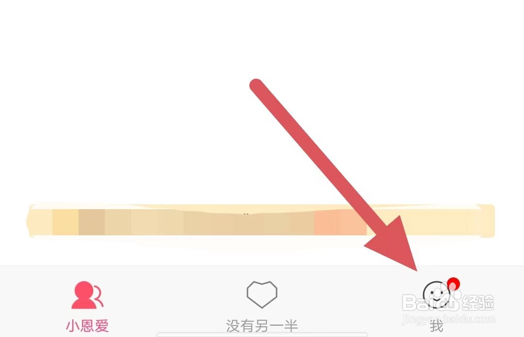 小恩爱如何开启震动