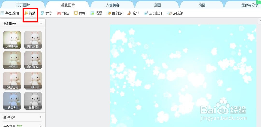 美图秀秀如何制作头像?设计头像方法步骤