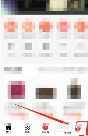 怎么在心管家APP修改昵称