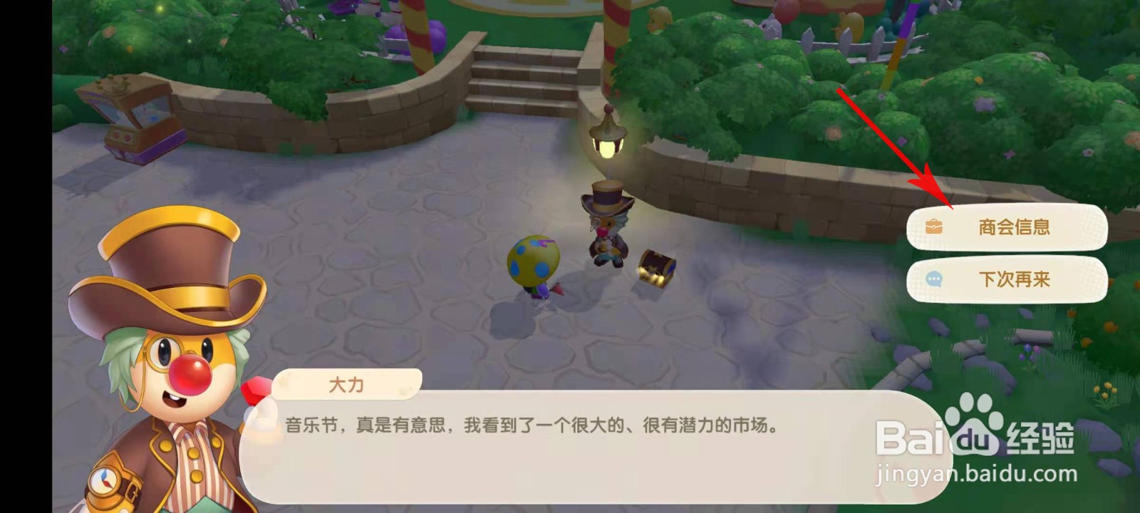 摩尔庄园罕见的矿石怎么用