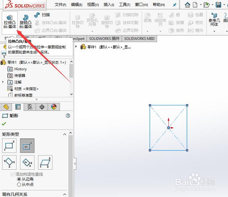 Solidworks如何给模型制作圆角特征