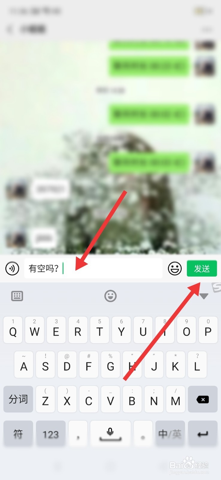 第一次加微信怎么和女孩子交流