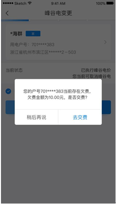 居民峰谷分时电价如何办理？