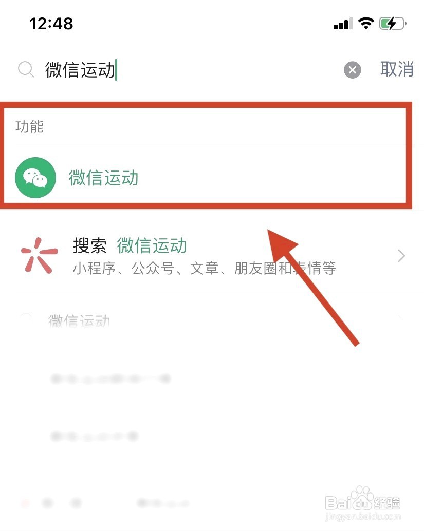 微信运动步数到哪关闭