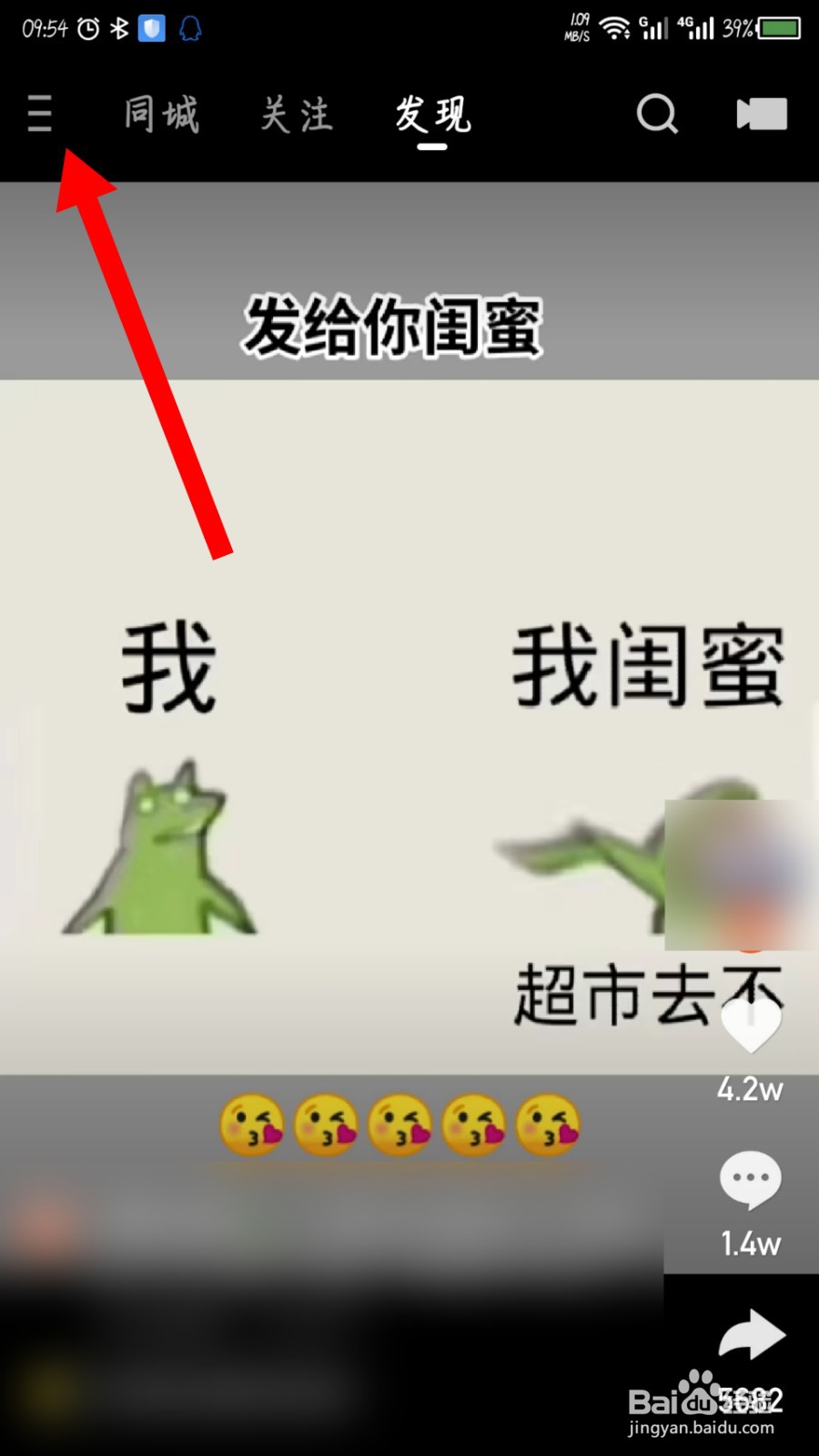 快手怎么关闭戳一下功能