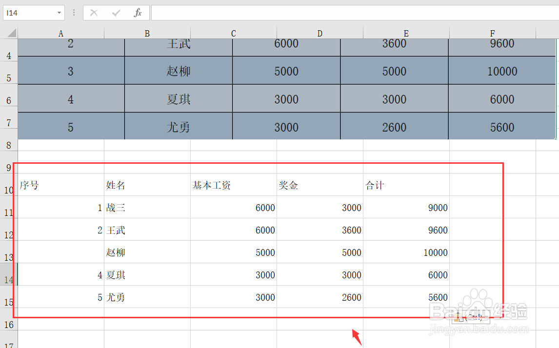 Excel图片如何转表格呢