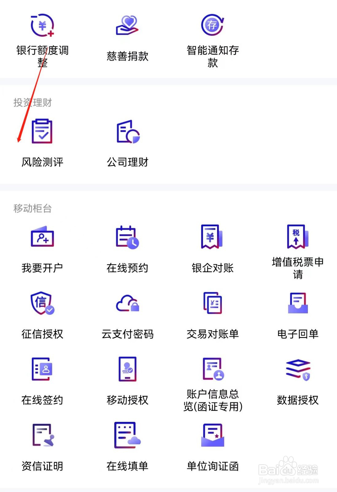招行企业银行怎样查询资信证明