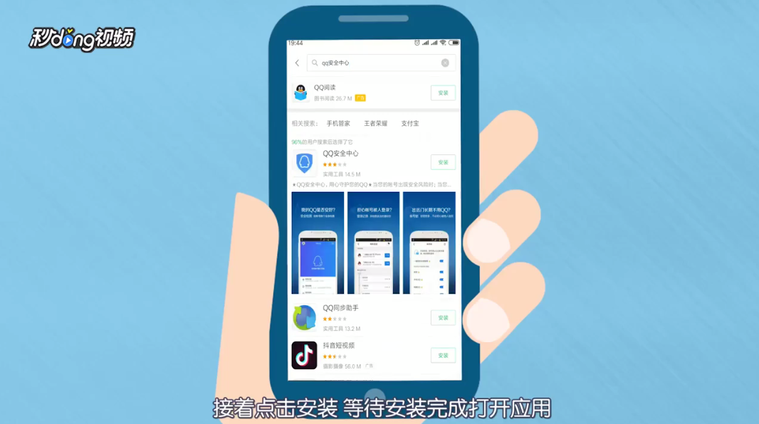 开启QQ设备锁的密码保护手机丢失后怎么办