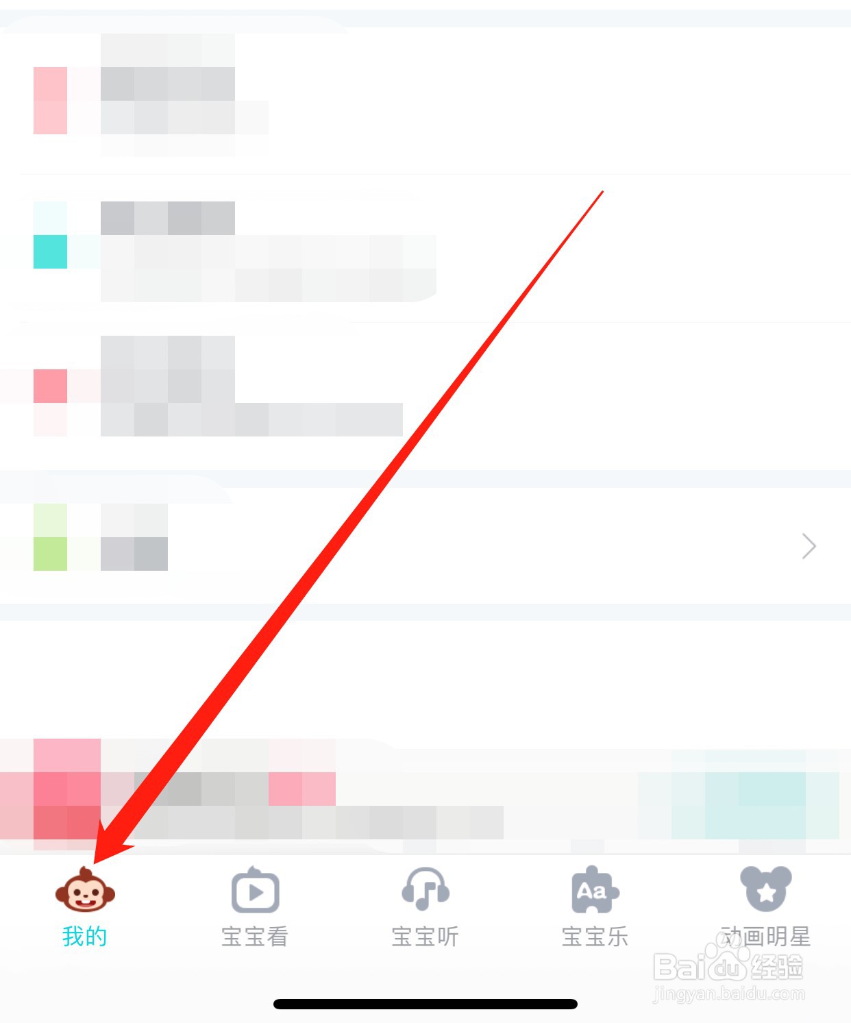 儿歌多多如何查找边播边下