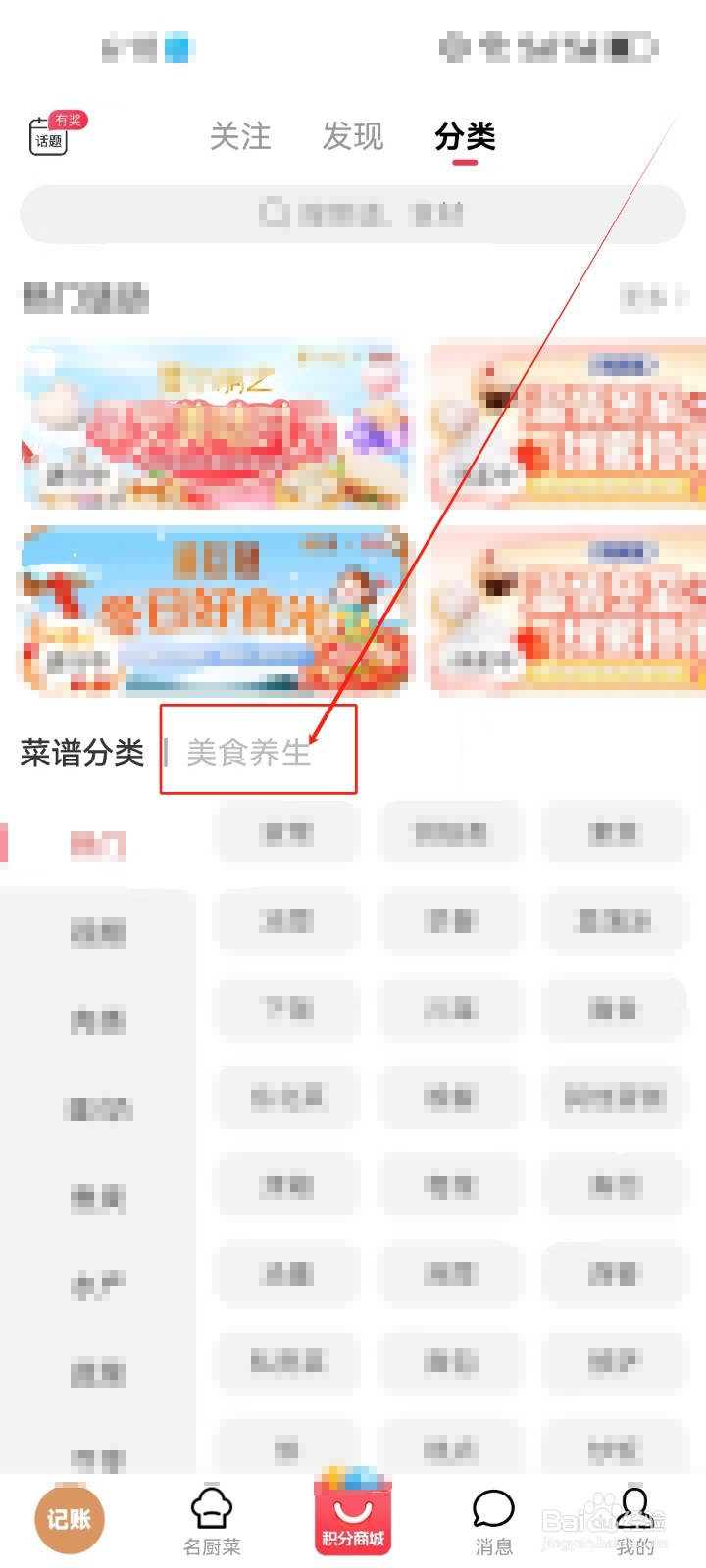 香哈菜谱怎么查看《消化不良》美食养生知识？