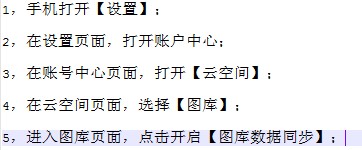 换手机了怎么把照片转过来