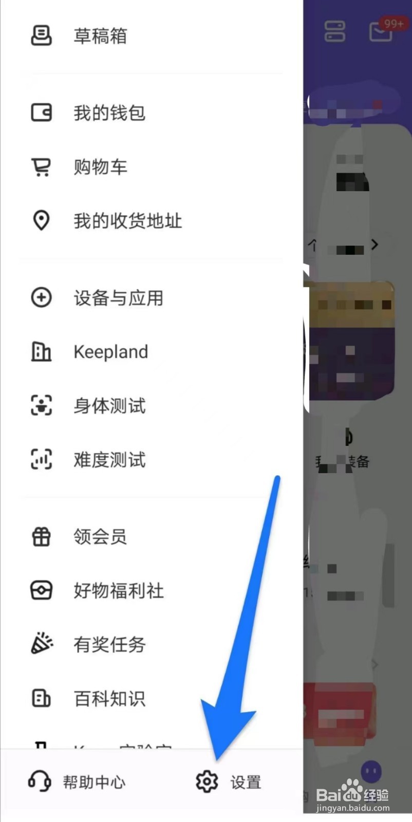 keep如何关闭关注的创作者课程更新提醒