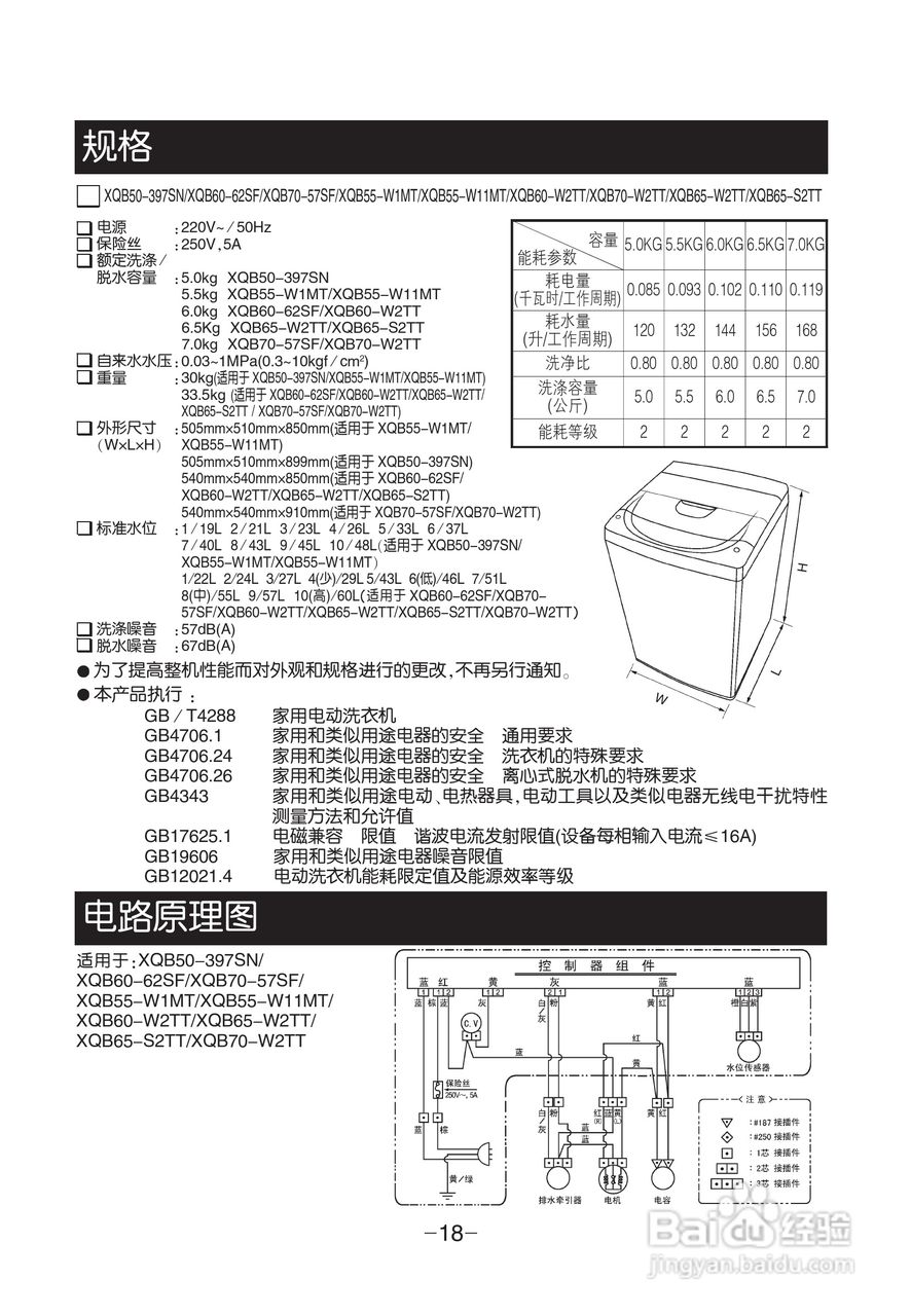 LG XQB65-S2TT洗衣机使用说明书
