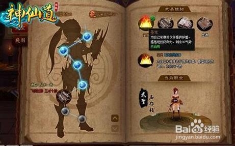 《神仙道》练就绝世仙侠攻略