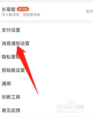 美团怎么关闭优惠福利系统通知?