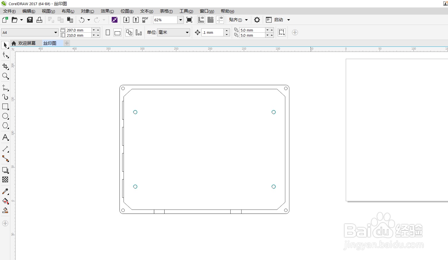 如何快速制作丝网印刷图？