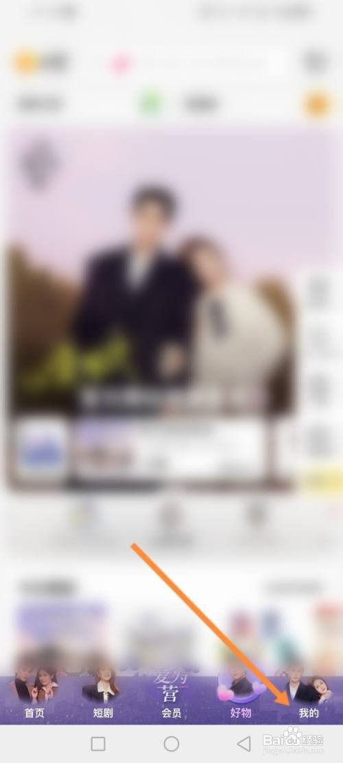 如何使用芒果TV软件兑换会员卡？