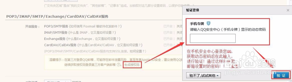outlook2013设置QQ邮箱的具体方法