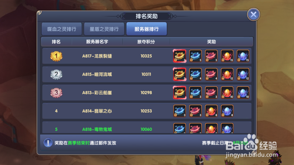 梦幻物语如何进行紫金掠夺