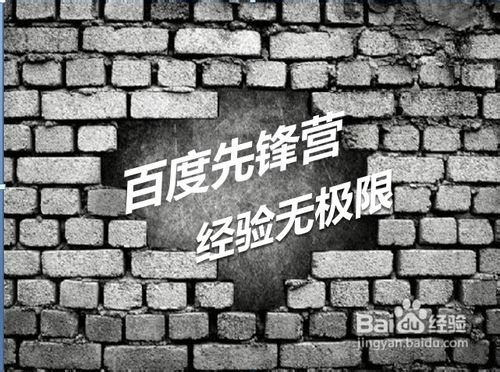 怎样利用PPT制作精美的封面