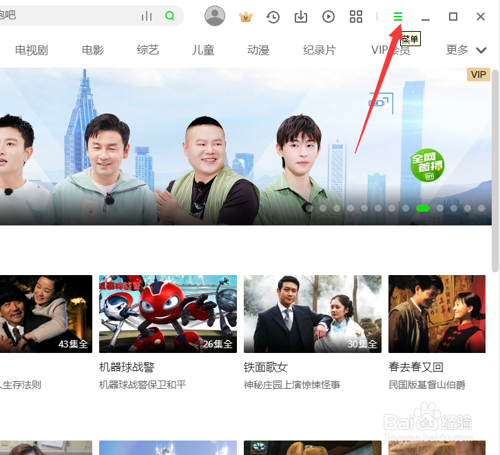 腾讯视频怎么更改下载文件存放位置