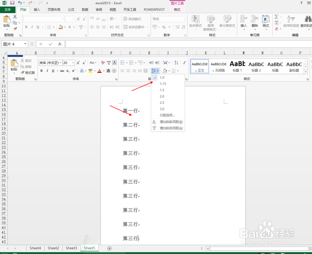 word2013中行距不能调整怎么回事
