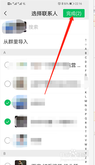 微信如何新建标签