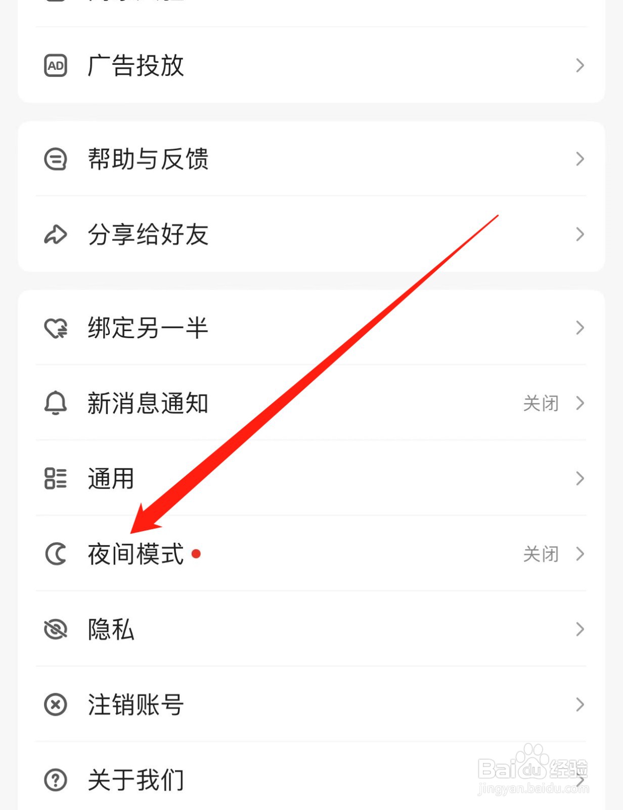 宝宝树孕育如何查找夜间模式