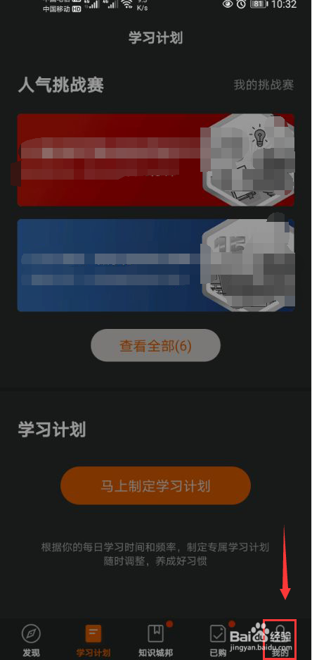 得到怎么设置让其他人查看我的最近在学