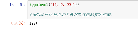 如何在PYTHON里运用eval函数
