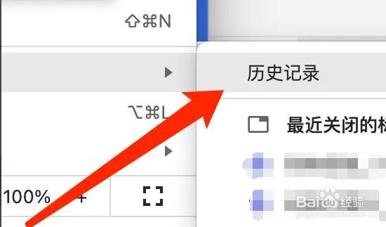 谷歌浏览器Mac版怎么打开历史记录页面
