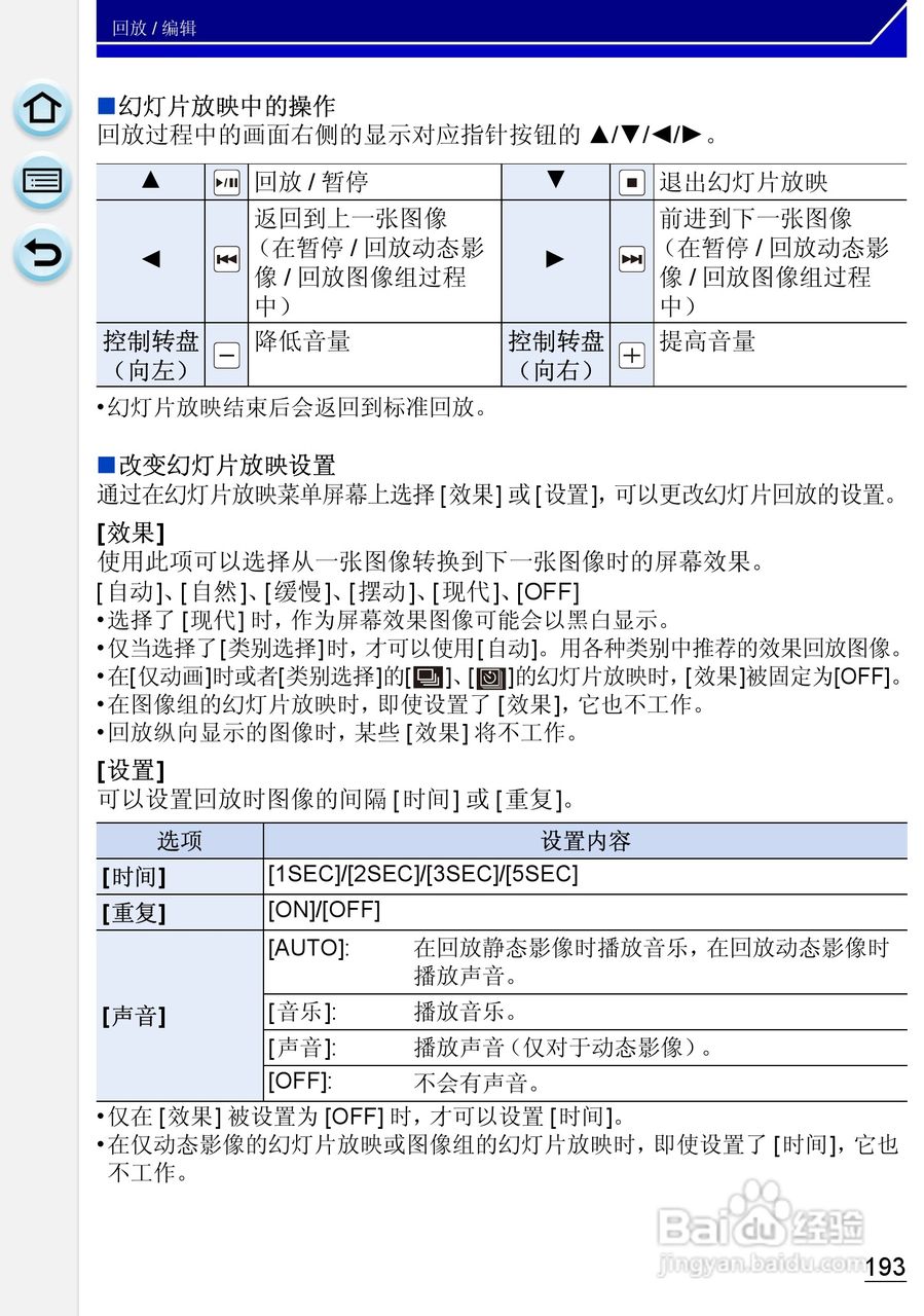 松下DMC-GH3数码相机使用说明书:[20]