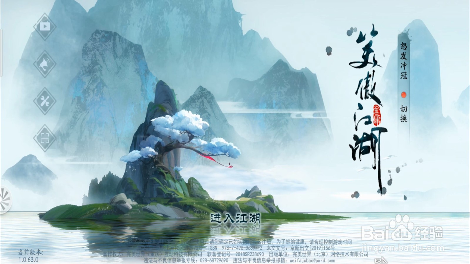新笑傲江湖怎么进行交易