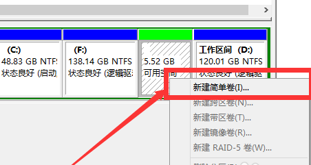 win10怎么给系统硬盘分区