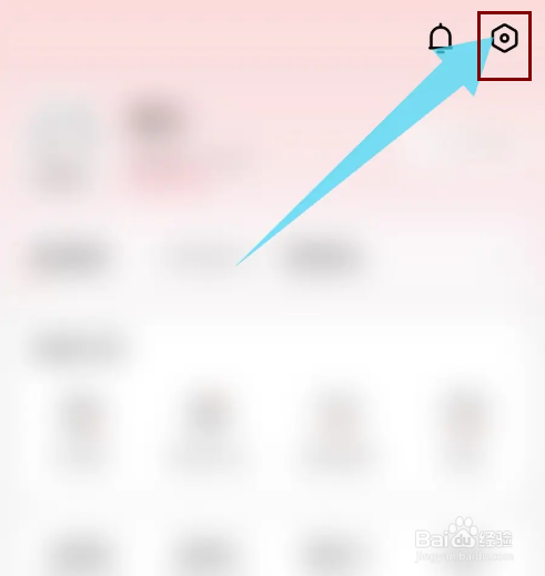 《猫眼》怎么申请注销账号