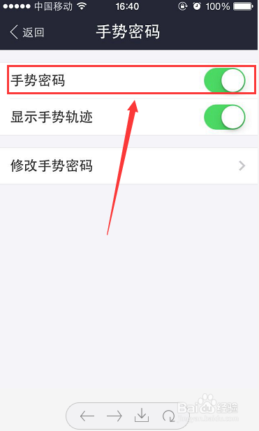 手机支付宝如何简单设置手势密码