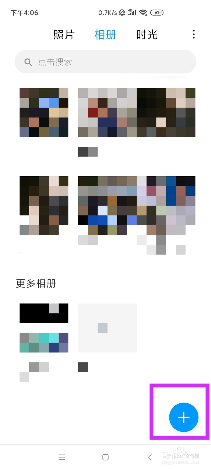 手机相册如何新建自定义相册