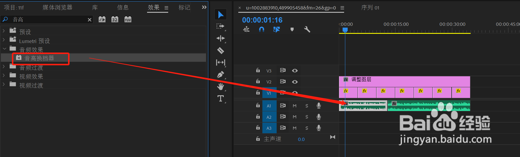 PR CC2018如何女声变男声？男声变女声？