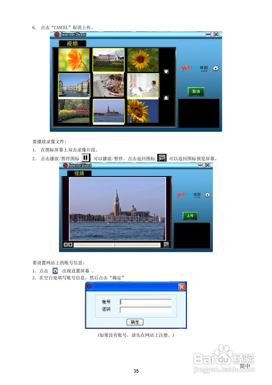 海尔DV-E68数码摄相机使用说明书:[4]
