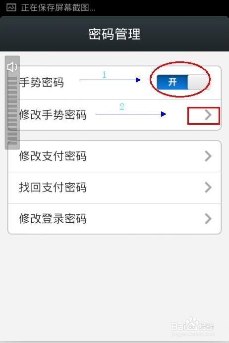 使用手机支付宝钱包的时候要注意什么